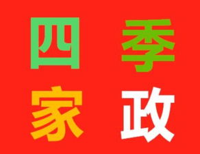太原保潔公司排名
