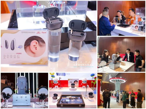 錦好醫(yī)療2024北京國際聽力學大會 新技術(shù)、新產(chǎn)品、新服務(wù)引領(lǐng)聽力行業(yè)未來